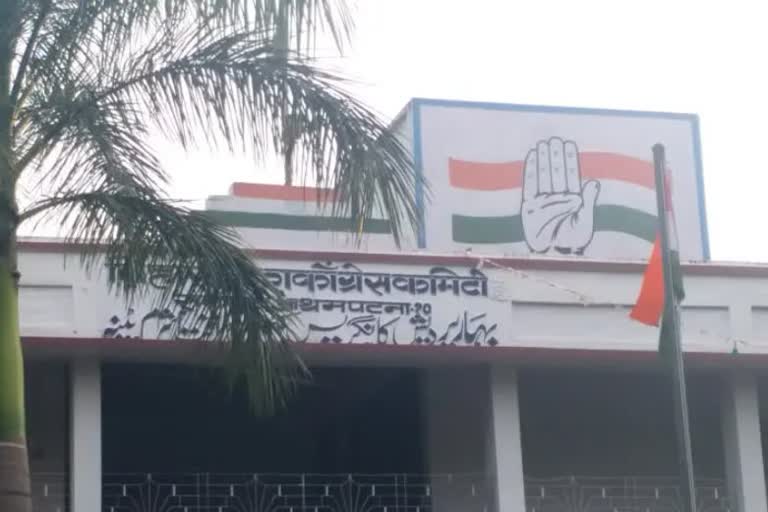 कांग्रेस