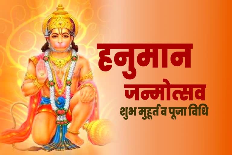 hanuman jayanti 2022