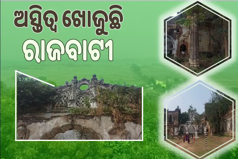 ମାଟିରେ ମିଶିବାକୁ ବସିଲାଣୀ ବଳରାମପୁର ଗଡର ରାଜବାଟୀ, ସୁରକ୍ଷା ପାଇଁ ଦାବି