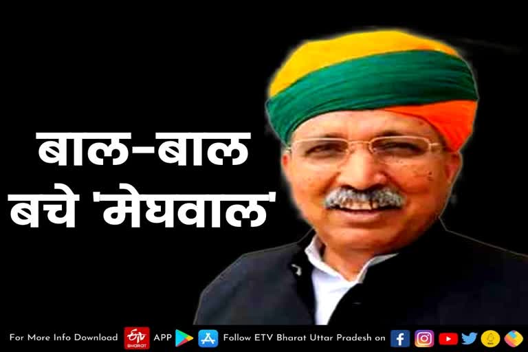 Lucknow latest news  etv bharat up news  अर्जुन मेघवाल के कार्यक्रम में गिरा लाइट स्टैंड  बाल-बाल बचे केंद्रीय मंत्री  Light stand fell in Arjun Meghwal program  Arjun Meghwal program in Agra  Union minister narrowly survived  केंद्रीय राज्य मंत्री अर्जुनराम मेघवाल  Arjun Ram Meghwal  डॉक्टर भीमराव अंबेडकर जयंती  agra latest news