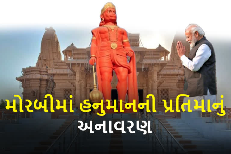 Unveil 108 ft Lord Hanuman statue