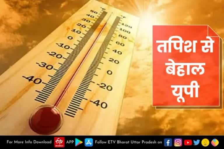 lucknow  UP Weather Update  हीट वेव कंडीशन  हीट वेव कंडीशन की चेतावनी  up weather today  up michigan weather  up weather forecast  Lucknow latest news  etv bharat up news  Heatwave warning  eastern and western parts of UP