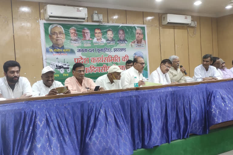 JDU working committee meeting