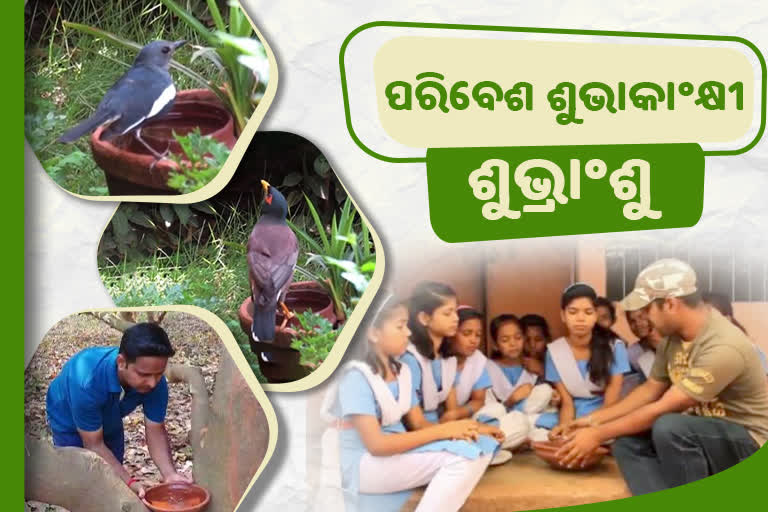 ପ୍ରବଳ ଗ୍ରୀଷ୍ମ ପ୍ରବାହରେ ପକ୍ଷୀଙ୍କ ଚିନ୍ତା, ବୁଲି ବୁଲି ଦେଉଛନ୍ତି ସଚେତନତା ବାର୍ତ୍ତା