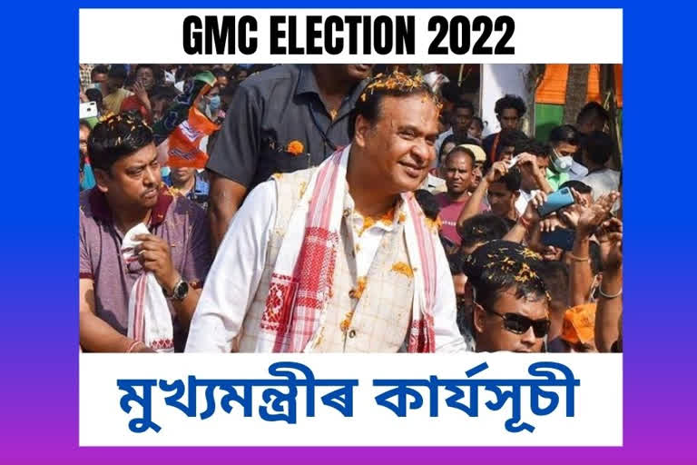 GMC নিৰ্বাচন