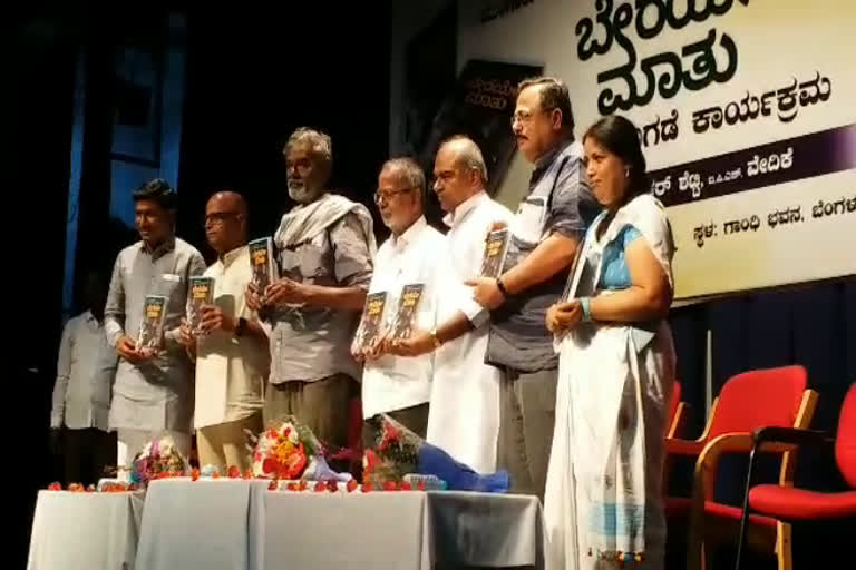 bereye matu book released today