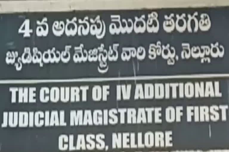 Nellore Court