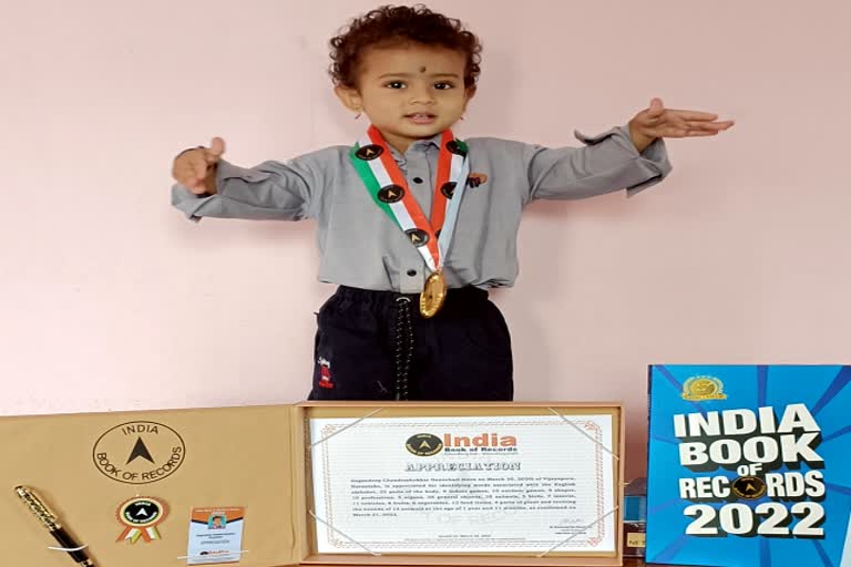 1 year and 11 month old boy made India Book of Record