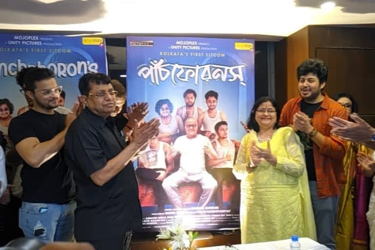 first Bengali sitcom Panchforons coming in ott