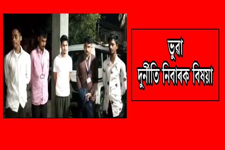 fake anti-corruption officer arrested at Barpeta