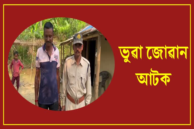 fake-assam-rifles-jawan-arrested-in-karimganj