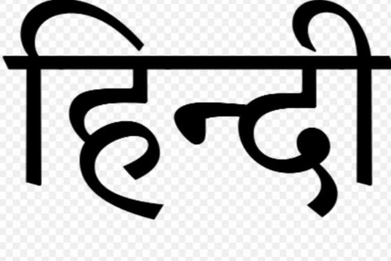 Hindi as National Language