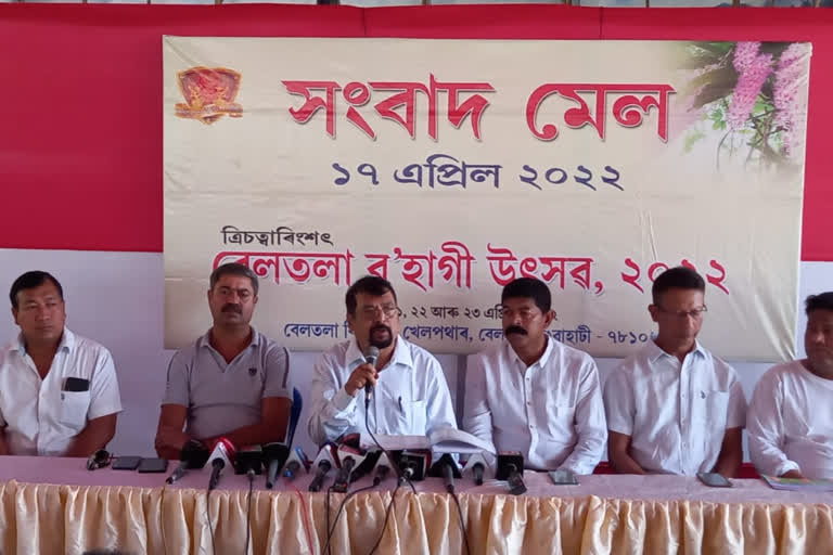 press meet on bihu celebration at beltola