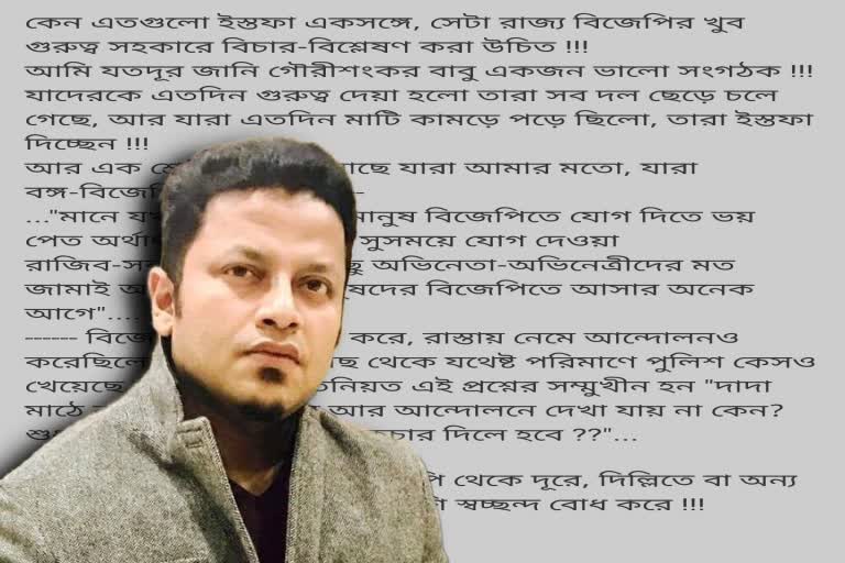 Anupam Hazra