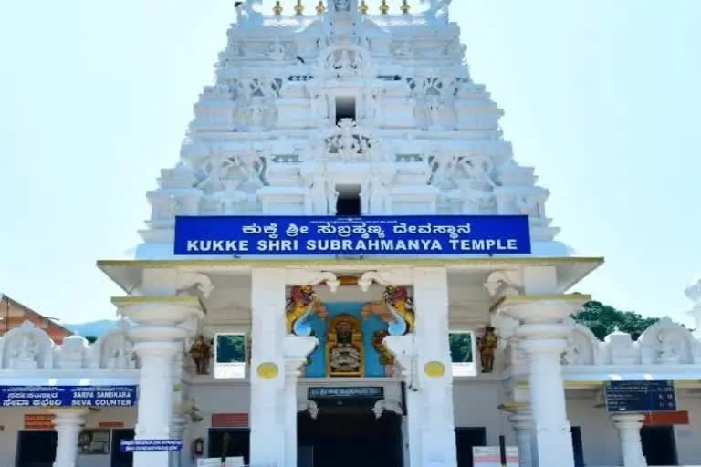 Kukke Shri Subramanya Temple