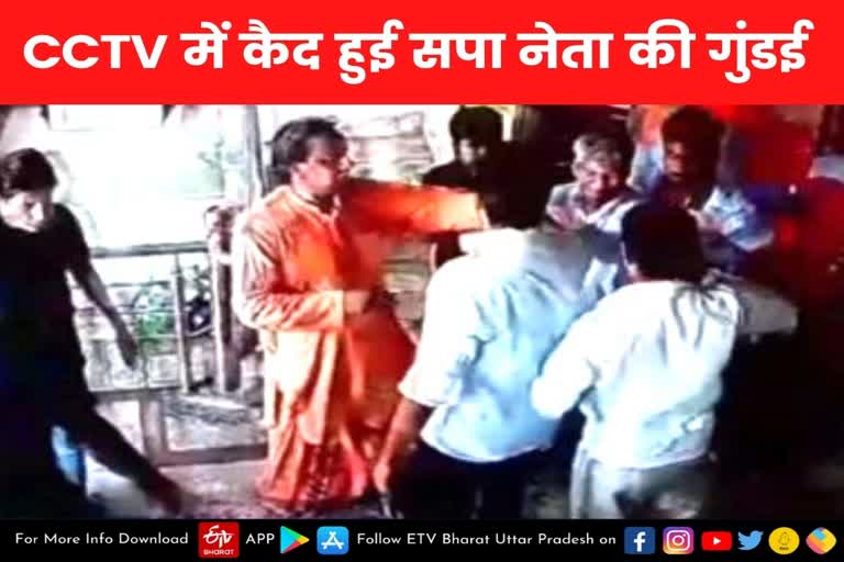 बरेली  Bareilly latest news  etv bharat up news  Bareilly Crime news  सपा नेता दबंगई  दो युवकों की बेरहमी से पिटाई  मंदिर में घुसकर की पिटाई  Dabang SP leader  brutally thrashed two youths  by entering the temple ट  बरेली के बारादरी थाना  लोहिया वाहिनी के राष्ट्रीय सचिव समर्थ मिश्रा  सपा नेता की गुंडई