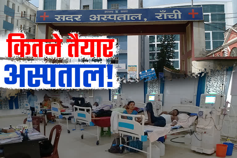 perfect-fire-extinguishing-system-not-available-in-rims-and-sadar-hospital-in-ranchi