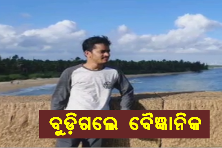 ପୋଖରୀରେ ବୁଡ଼ି ଇସ୍ରୋ ବୈଜ୍ଞାନିକଙ୍କ ମୃତ୍ୟୁ