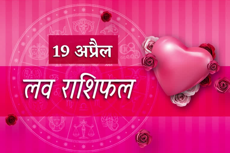 daily love horoscope in hindi