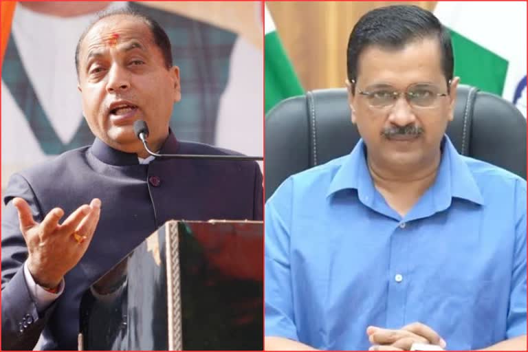 cm jairam thakur attacks on aam aadmi party