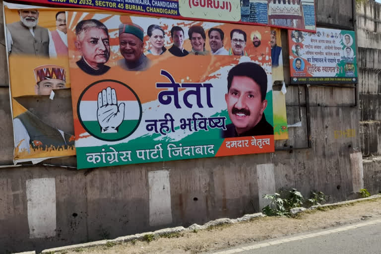 Congress Hoarding In Parwanoo