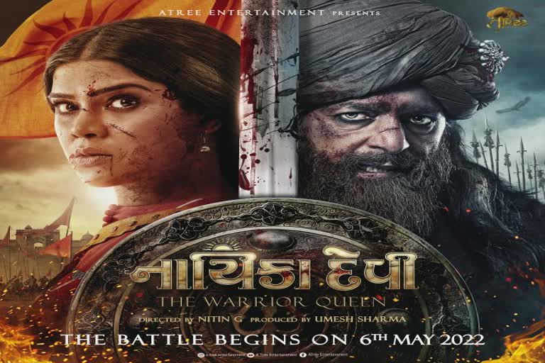 Nayika Devi the Warrior Queen: ગુજરાતની સોલંકી વંશની વીરાંગના નાયિકા દેવી પર બની ફિલ્મ : ટ્રેલર થયું રીલીઝ