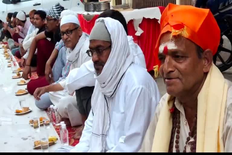 افطار پارٹی میں ہندو مسلمان نے شرکت کرکے گنگا جمنی تہذیب کی مثال پیش کی