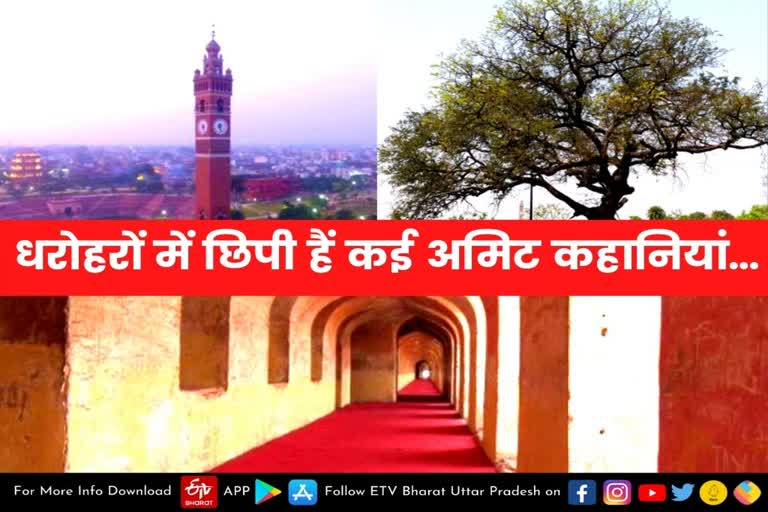 world heritage day  Lucknow latest news  etv bharat up news  लखनऊ की ऐतिहासिक धरोहर  धरोहरों के पीछे छिपी हैं कई अमिट कहानियां  historical heritage of Lucknow  indelible stories are hidden  हिन्दुस्तान की आजादी  इतिहासकार रवि भट्ट  बड़ा इमामबाड़ा  छोटा इमामबाड़ा