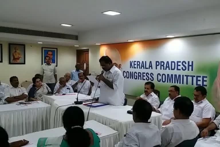 കെ പി സി സി ഭാരവാഹി യോഗം ഇന്ന് kpcc meeting today  കെ പി സി സി യോഗം ഇന്ന്  കെ വി തോമസ്  പി ജെ കുര്യന്‍