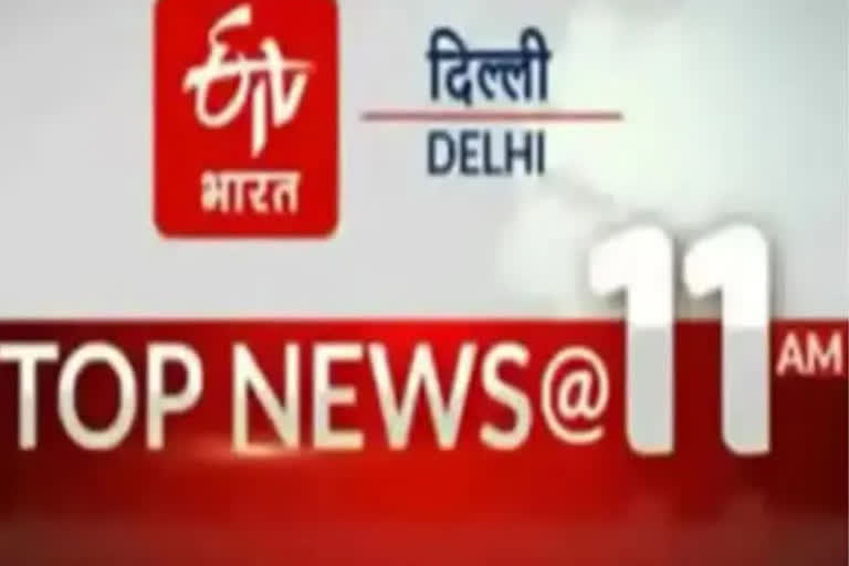 Top Ten News 11AM