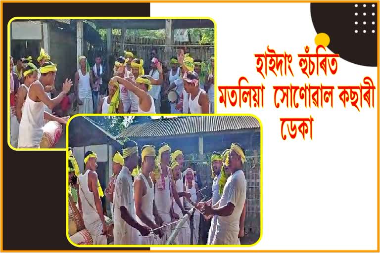 Sonowal Kachari celebrates Haidang Husori