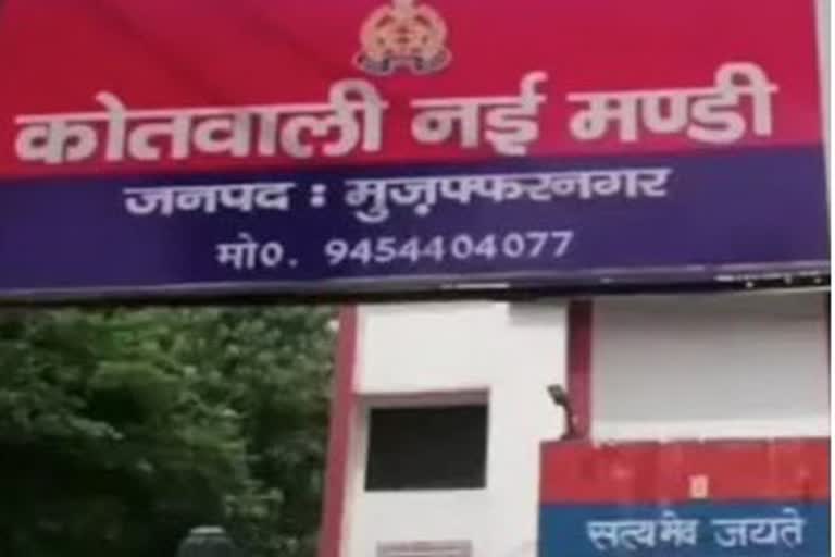 कोतवाली नई मण्डी.