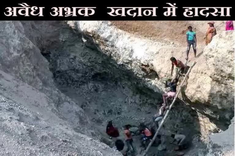 Illegal mica mine collapses in Nawada