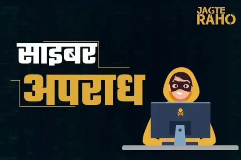 Cyber fraud in the name of KBC lottery