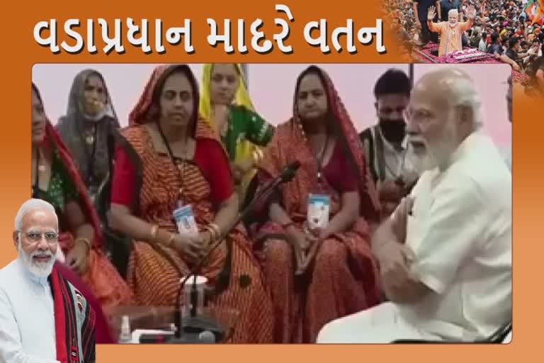 PM મોદીએ પશુપાલન અને ખેતી સાથે સંકળાયેલી બનાસકાંઠાની મહિલાઓ સાથે કર્યો સંવાદ