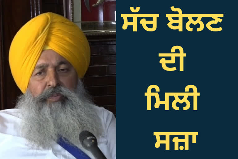 ਪਾਰਟੀ ’ਚੋਂ ਕੱਢੇ ਜਾਣ 'ਤੇ ਬੋਲੇ SGPC ਮੈਂਬਰ ਬਲਦੇਵ ਚੂੰਘਾਂ