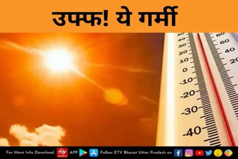 Weather Update  Lucknow latest news  etv bharat up news  UP Weather Update  तपिश से बेहाल यूपी  40 डिग्री के पार पहुंचा पारा  unhappy heat temperature of up  अप्रत्याशित वृद्धि से आम जनजीवन अस्त-व्यस्त  uttar pradesh Weather Update  up Weather forecast