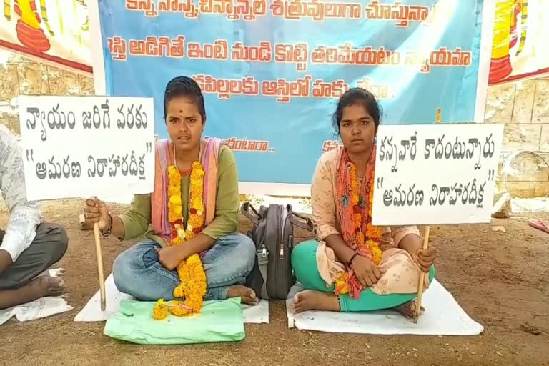 two sisters protest against for property