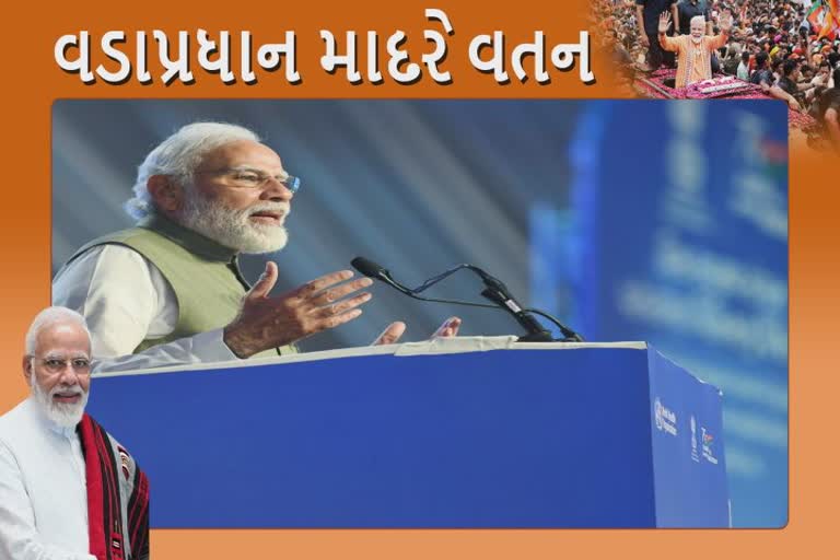 PM Modi Gujarat visit : વડાપ્રધાન નરેન્દ્ર મોદી ગાંધીનગરમાં આયુષ સમિટનું કરશે ઉદ્ઘાટન, શું છે આયુષ સમિટ જાણો...