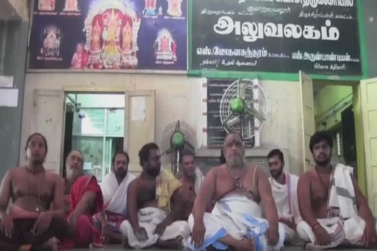 வயலூர் முத்துக்குமார சுவாமி கோயிலில் புதிய அர்ச்சகர்கள் நியமனம் - சிவசாரியார்கள் போராட்டம்