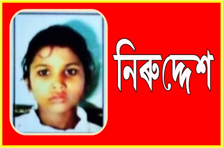 Minor girl goes missing from Hojai