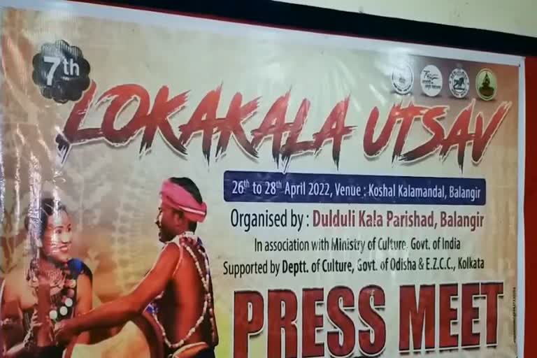 loka kala utsav will be held in balangir