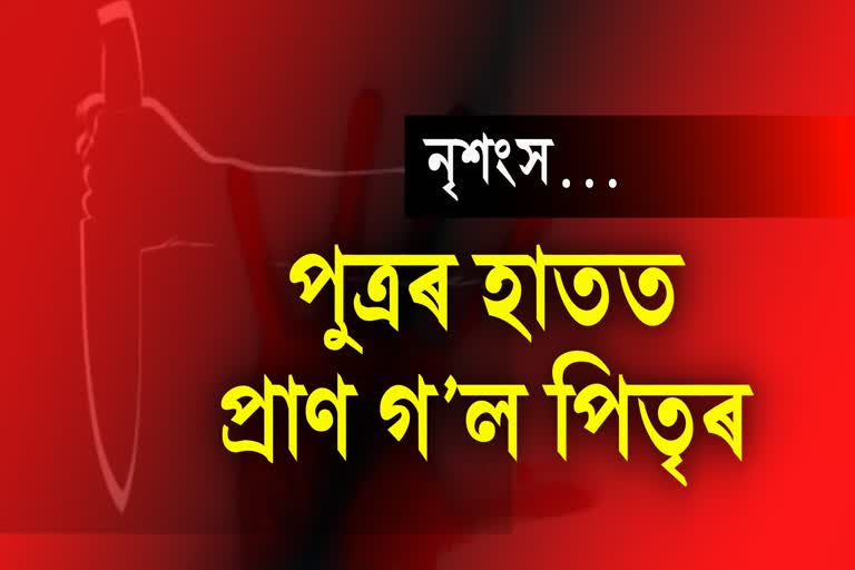 Murder in Nalbari