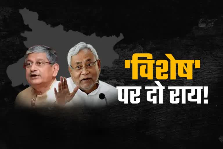 Special Status to Bihar