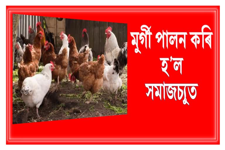 Assam's biggest religious body 'expels' family for rearing chicken