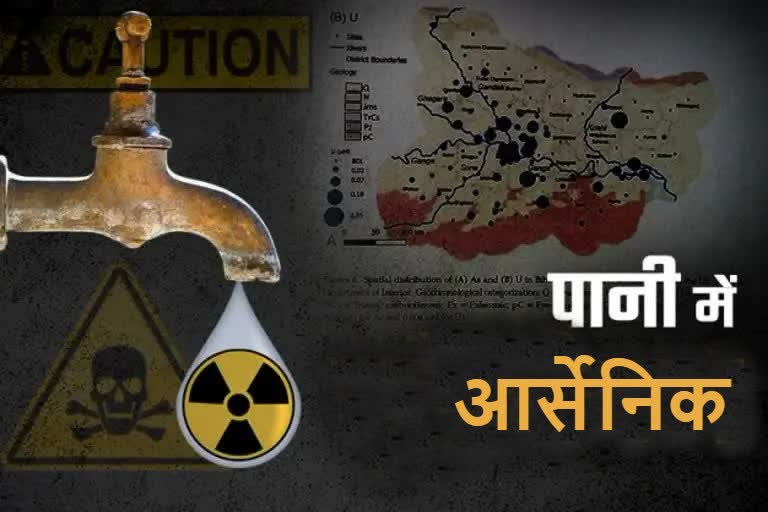 Arsenic found in vaishali water