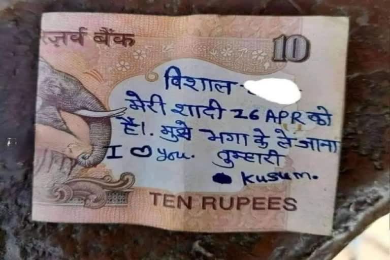 10 rupee note viral again