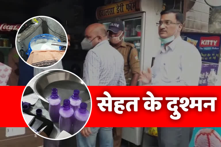 Haridwar City magistrate raids on Khalsa Dairy
