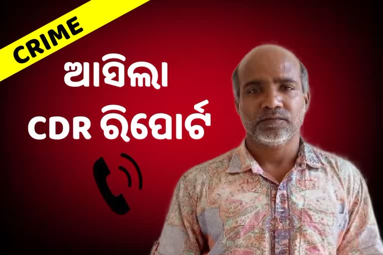 Mahanga Quintuple Murder: ହସ୍ତଗତ ହେଲା ଅଭିଯୁକ୍ତ ଶିବର CDR ରିପୋର୍ଟ