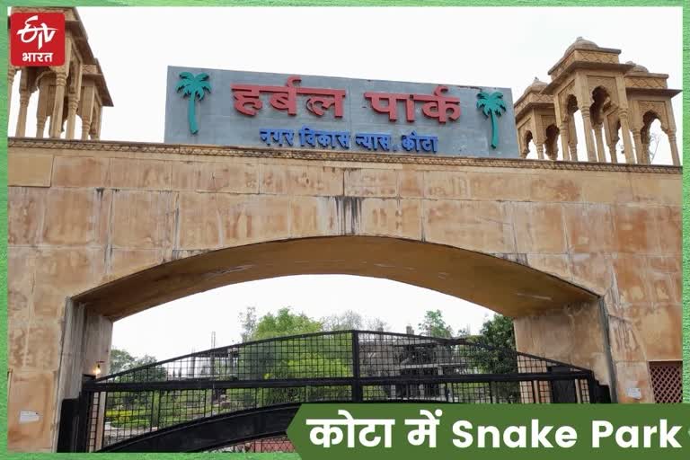 Kota snake park